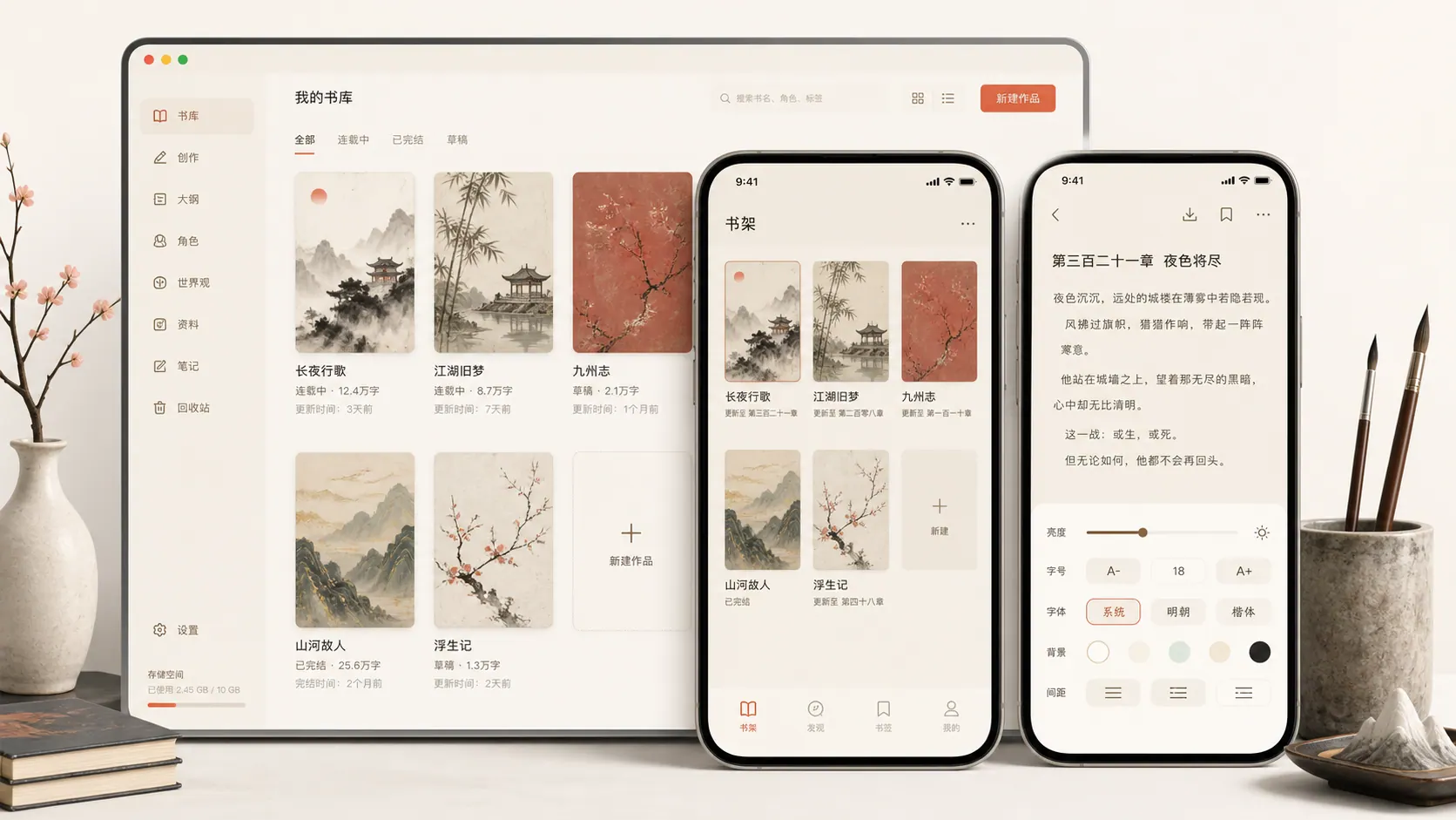 Fiction Reading & Creator Platform